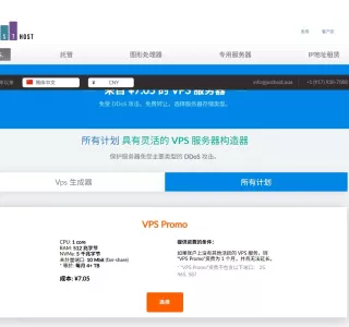 引爆JustHost 20周年庆大促！VPS新购史低5折起，300M带宽不限流量，畅享高速，香港/新加坡/美西等热门地区现货抢购！